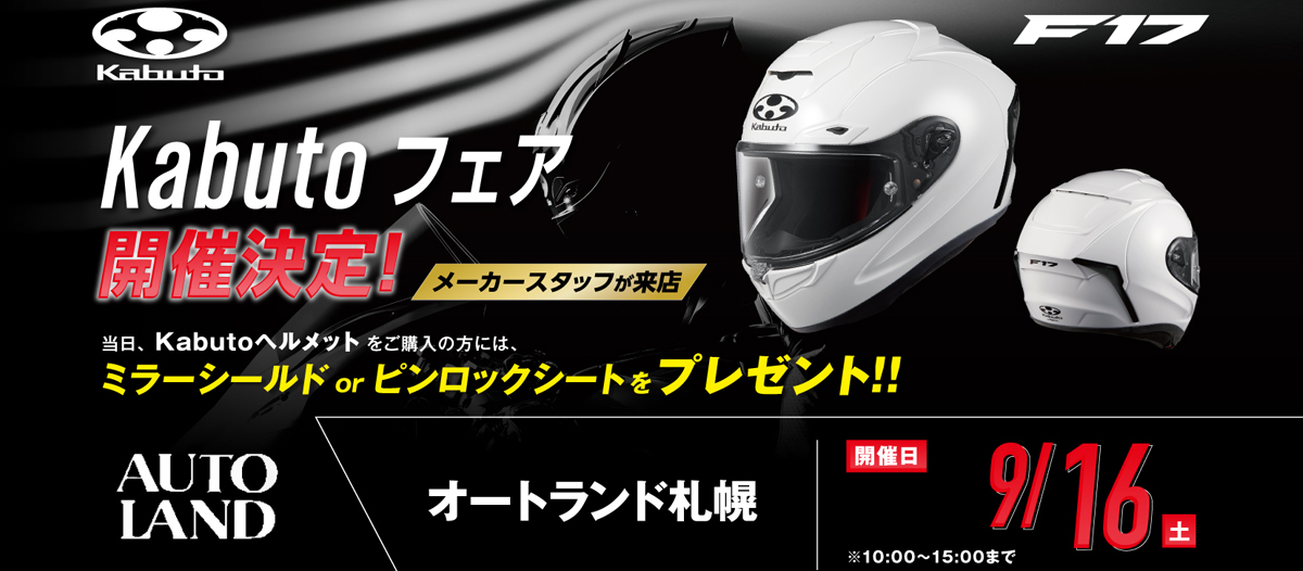 イベント
