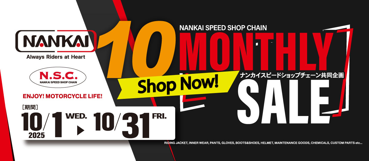 monthlysale