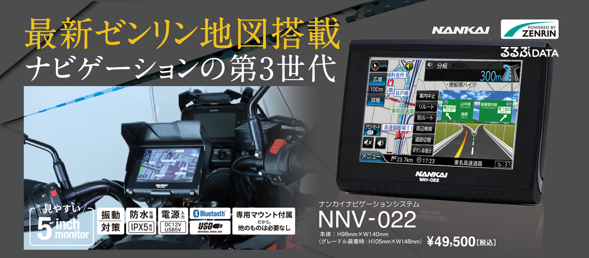 NNV-022