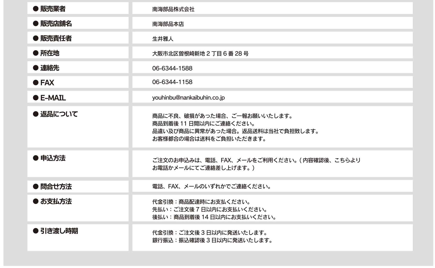 バイク用品・オートバイパーツの通信販売