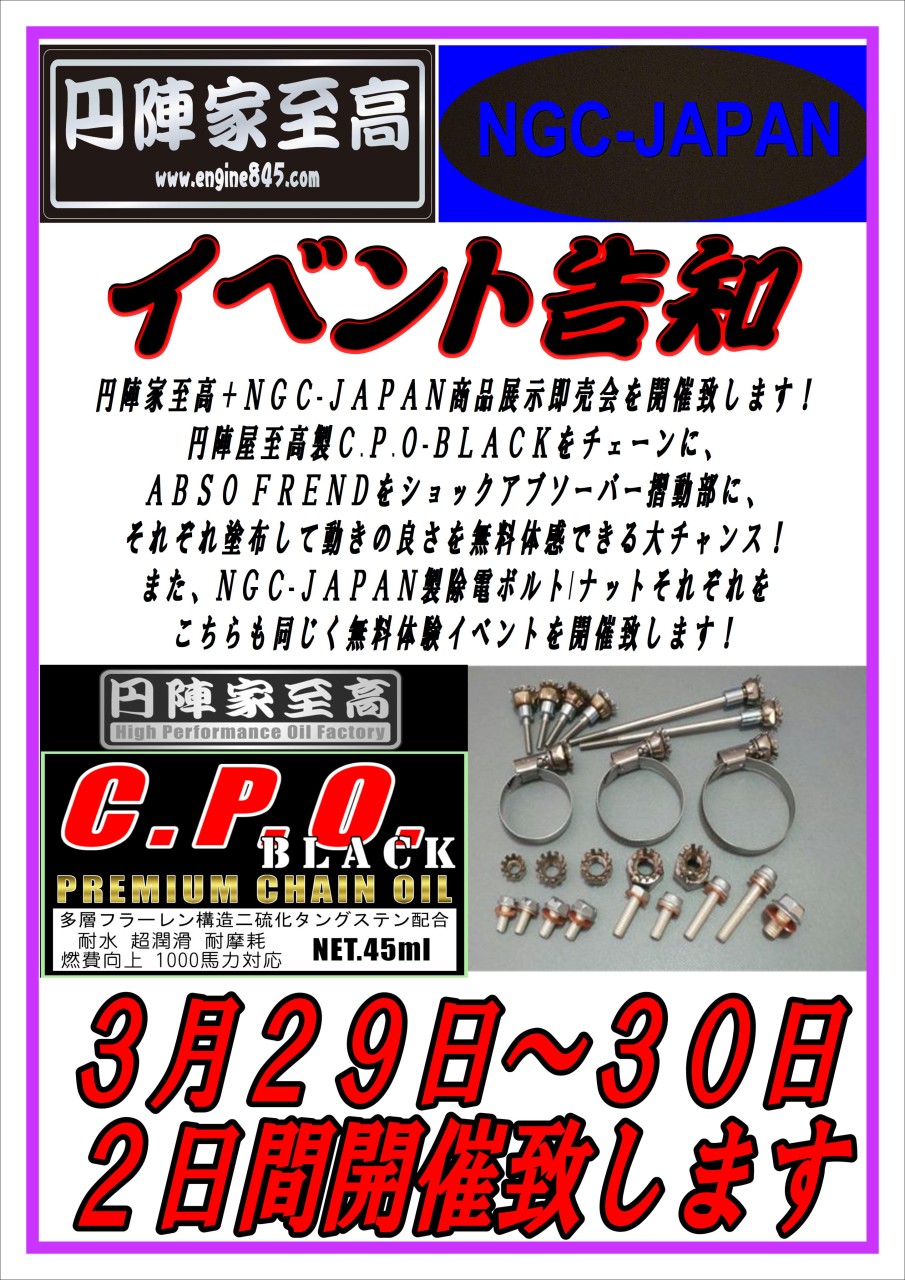 イベント