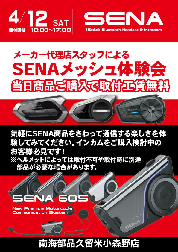 イベント