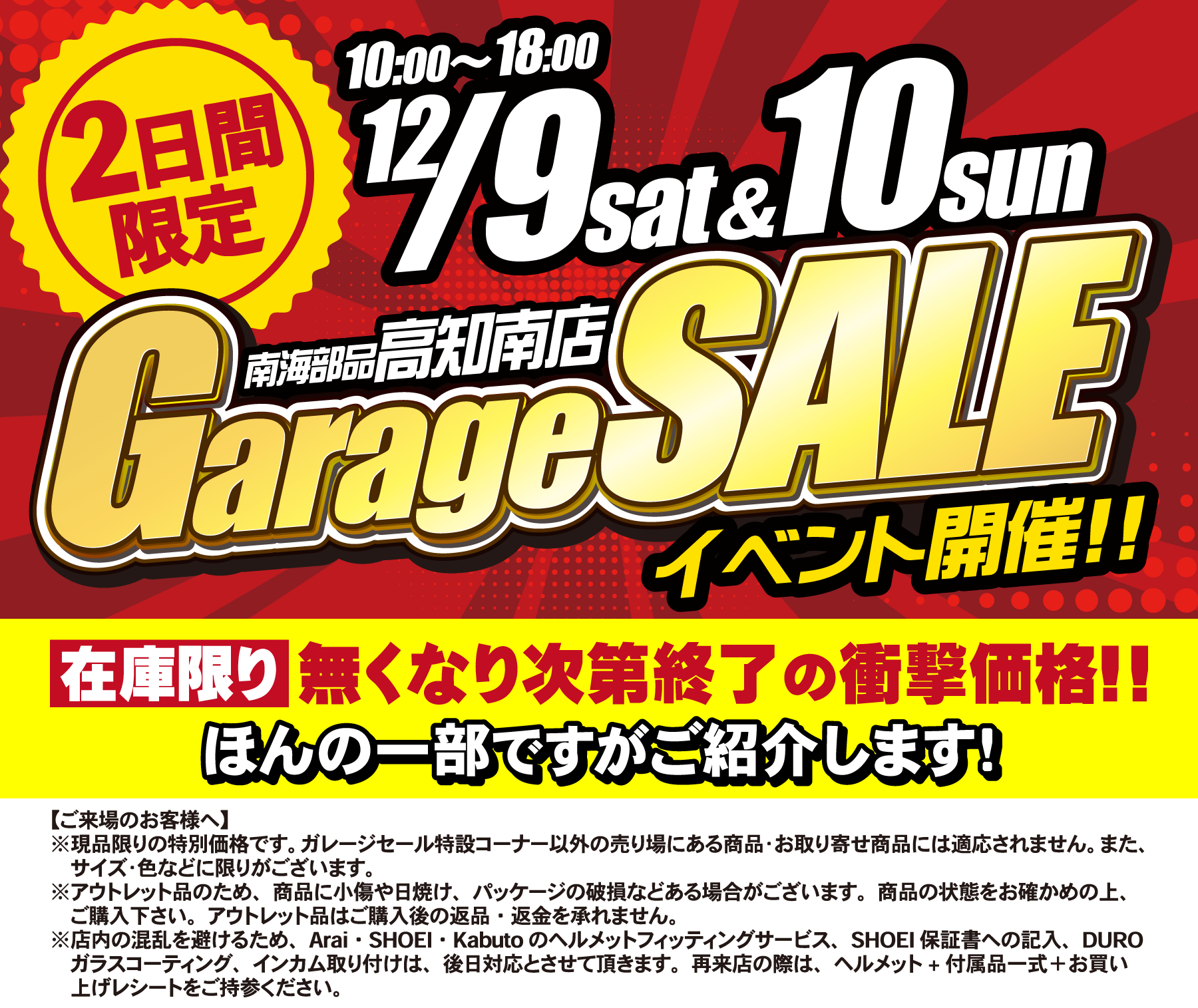 Garage SALE
