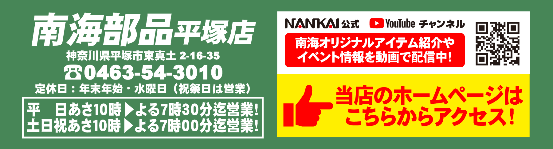 歳末 GRAND SALE