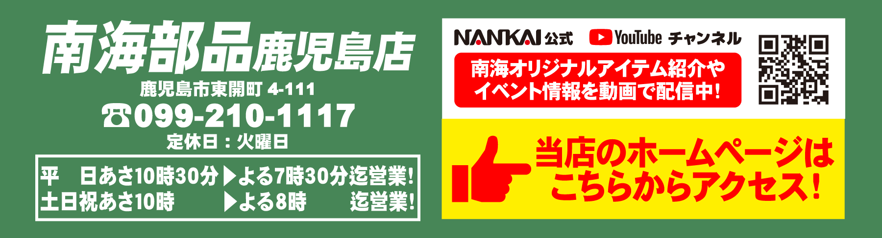 歳末 GRAND SALE