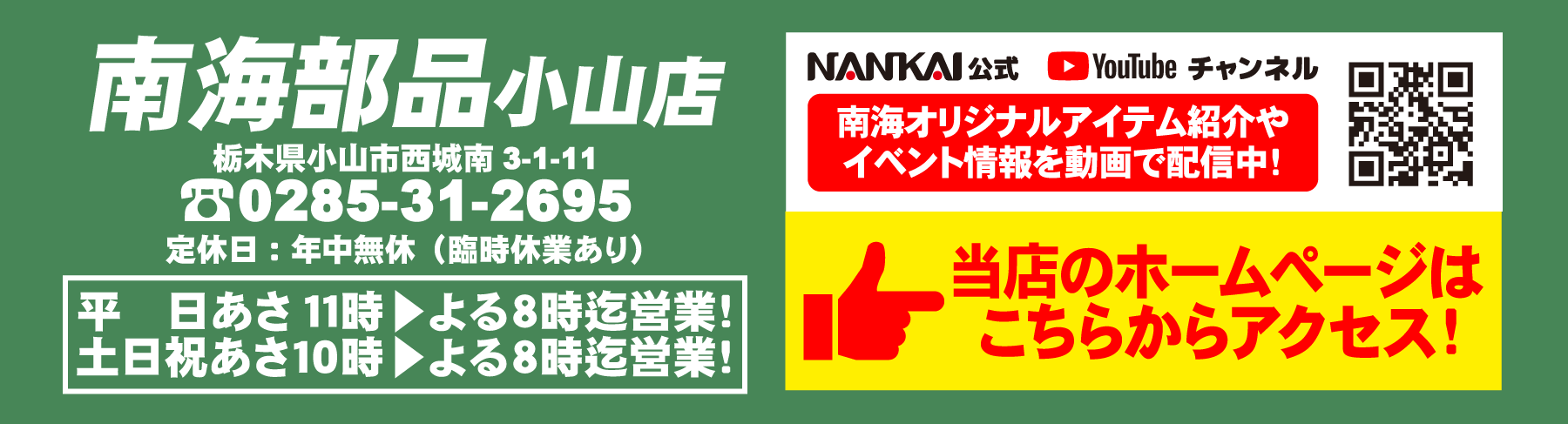 歳末 GRAND SALE