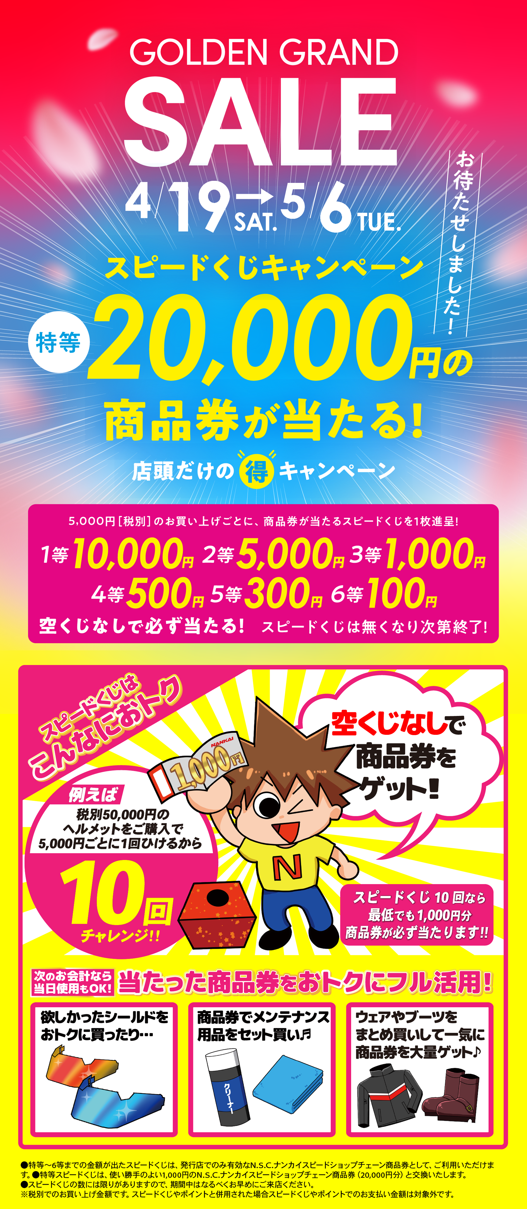 GOLDEN GRAND SALE