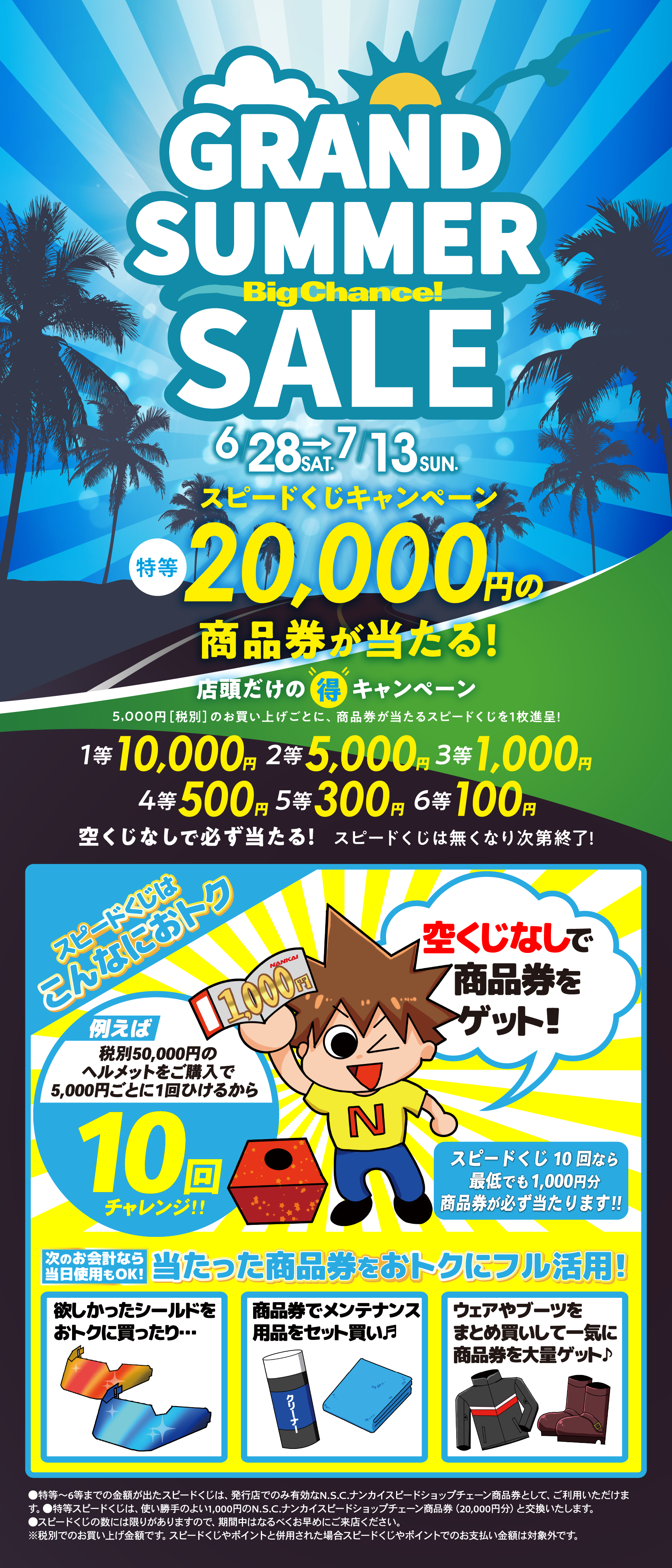 GRAND SUMMER SALE
