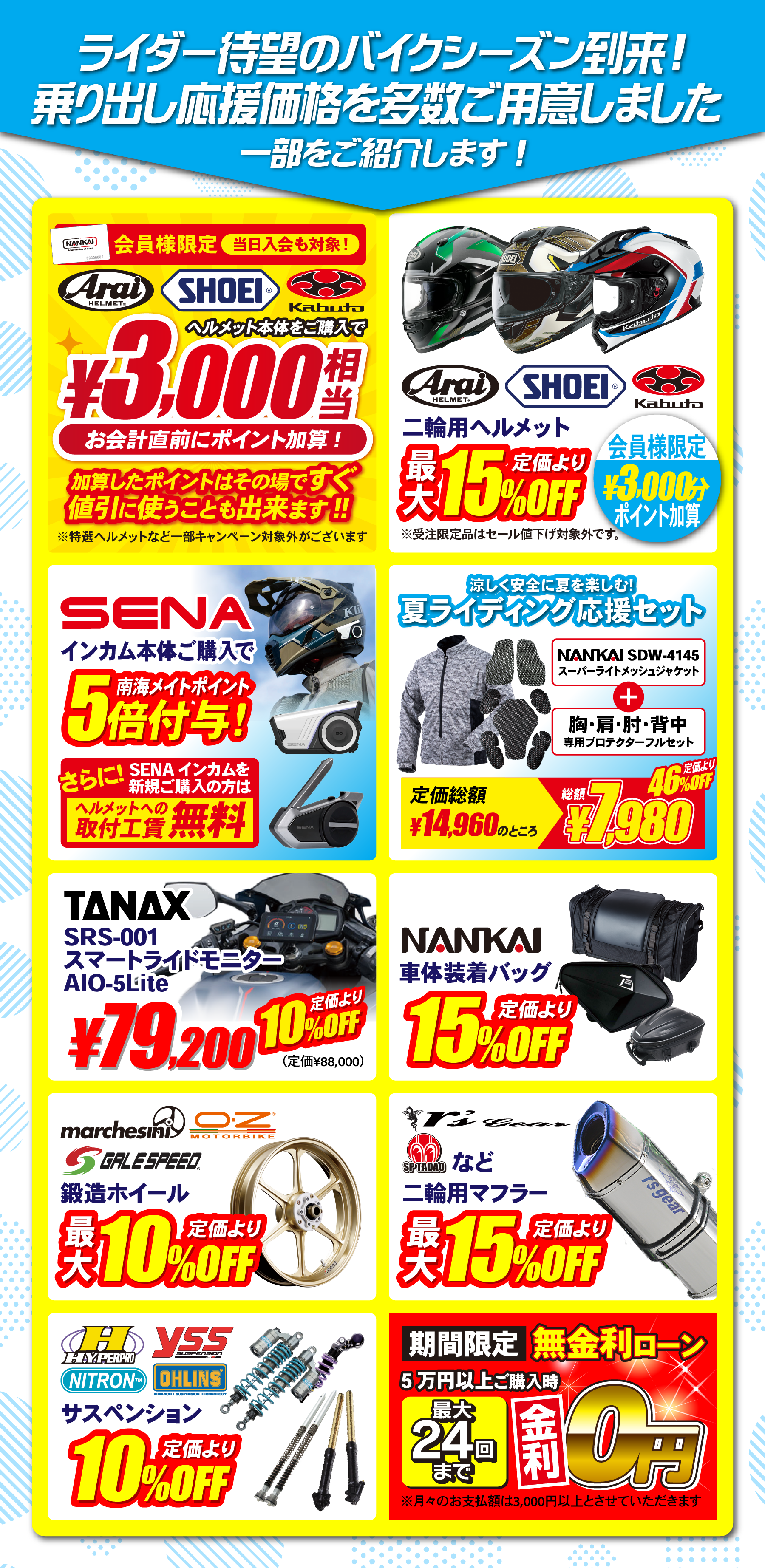 GRAND SUMMER SALE