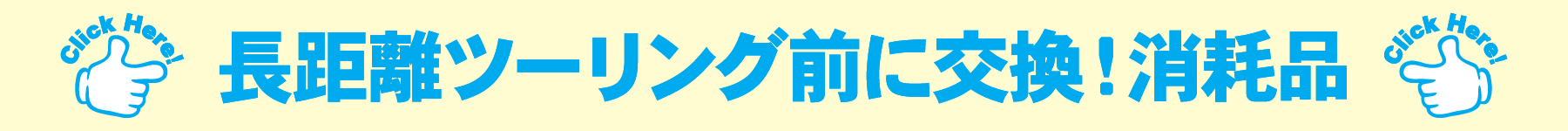 GRAND SUMMER SALE