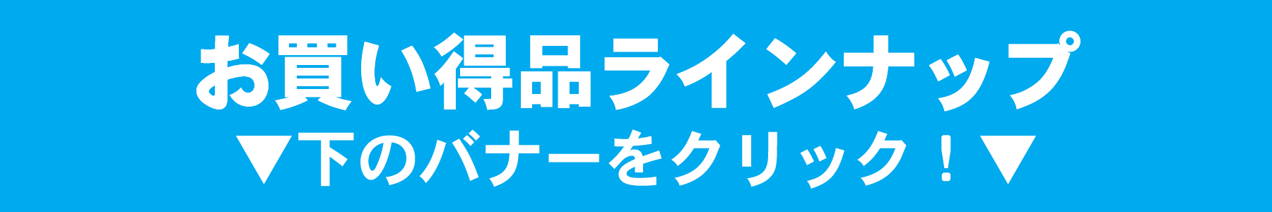GRAND SUMMER SALE