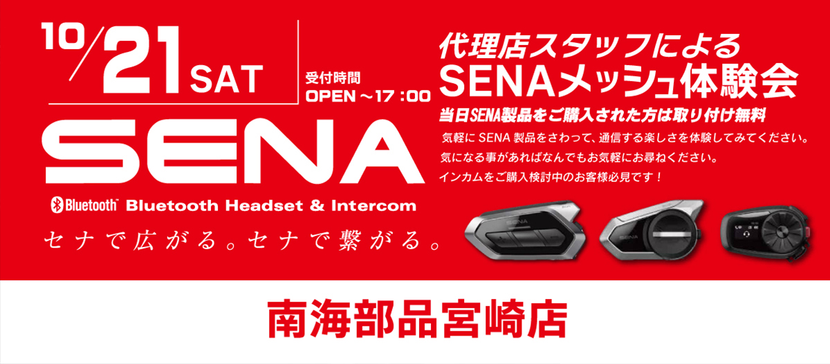 イベント