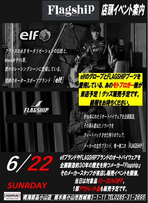 イベント