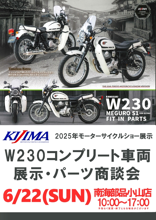 イベント