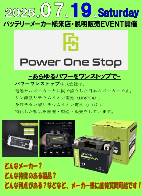 イベント