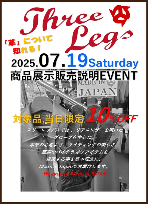 イベント