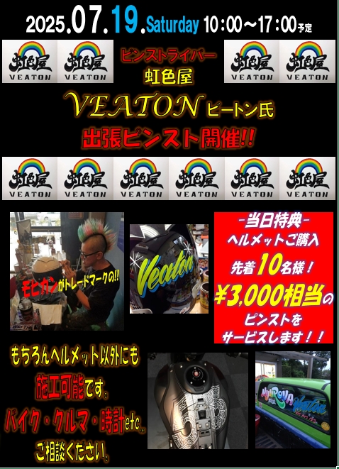 イベント