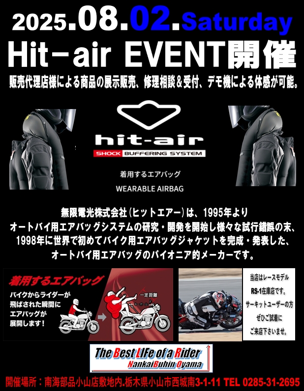 イベント