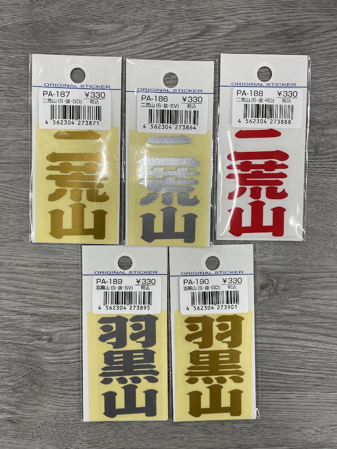 南海部品宇都宮店スタッフ考案 ステッカー販売中です