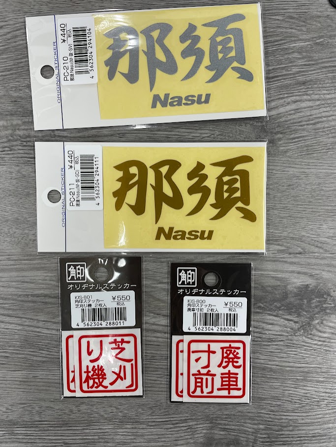 南海部品宇都宮店スタッフ考案 ステッカー販売中です