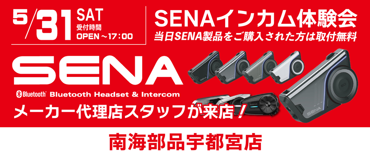 5/31(土)SENAインカム体験会開催！